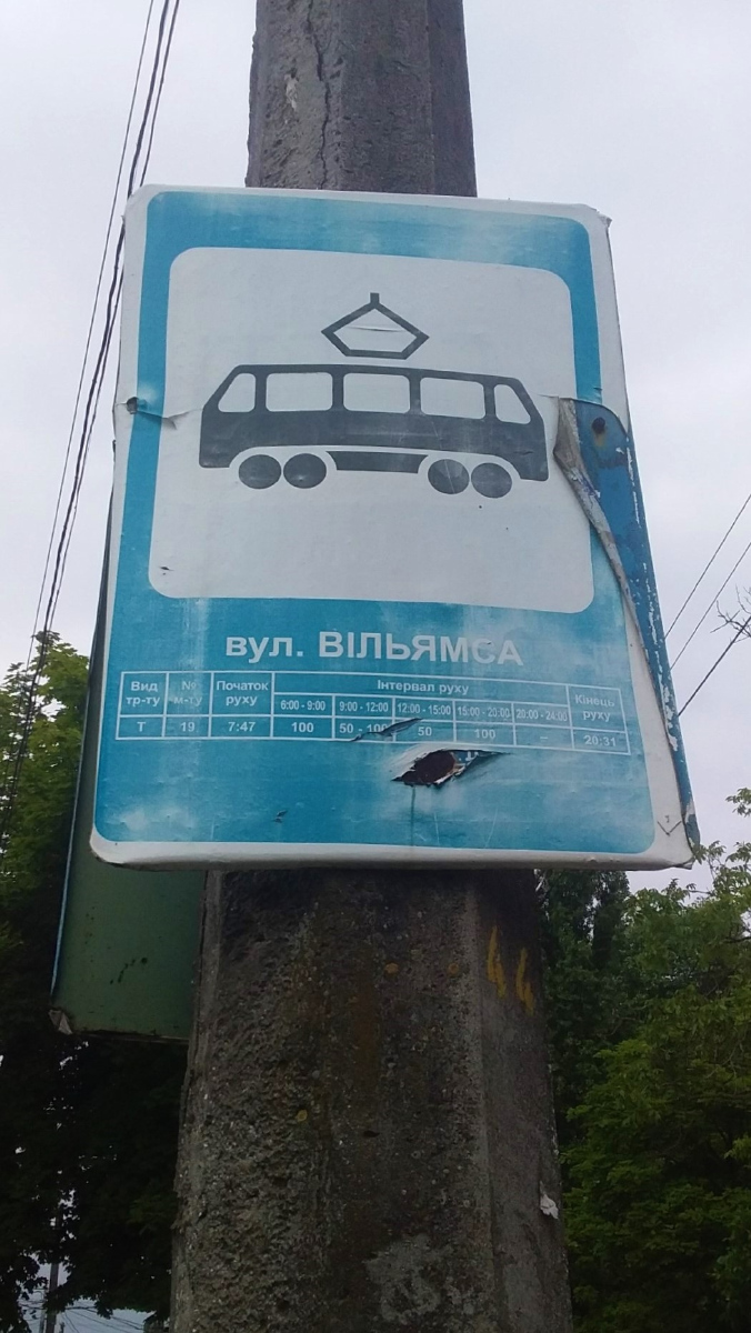 Одесса — Трамвайные линии: Большой Фонтан → 411-я Батарея