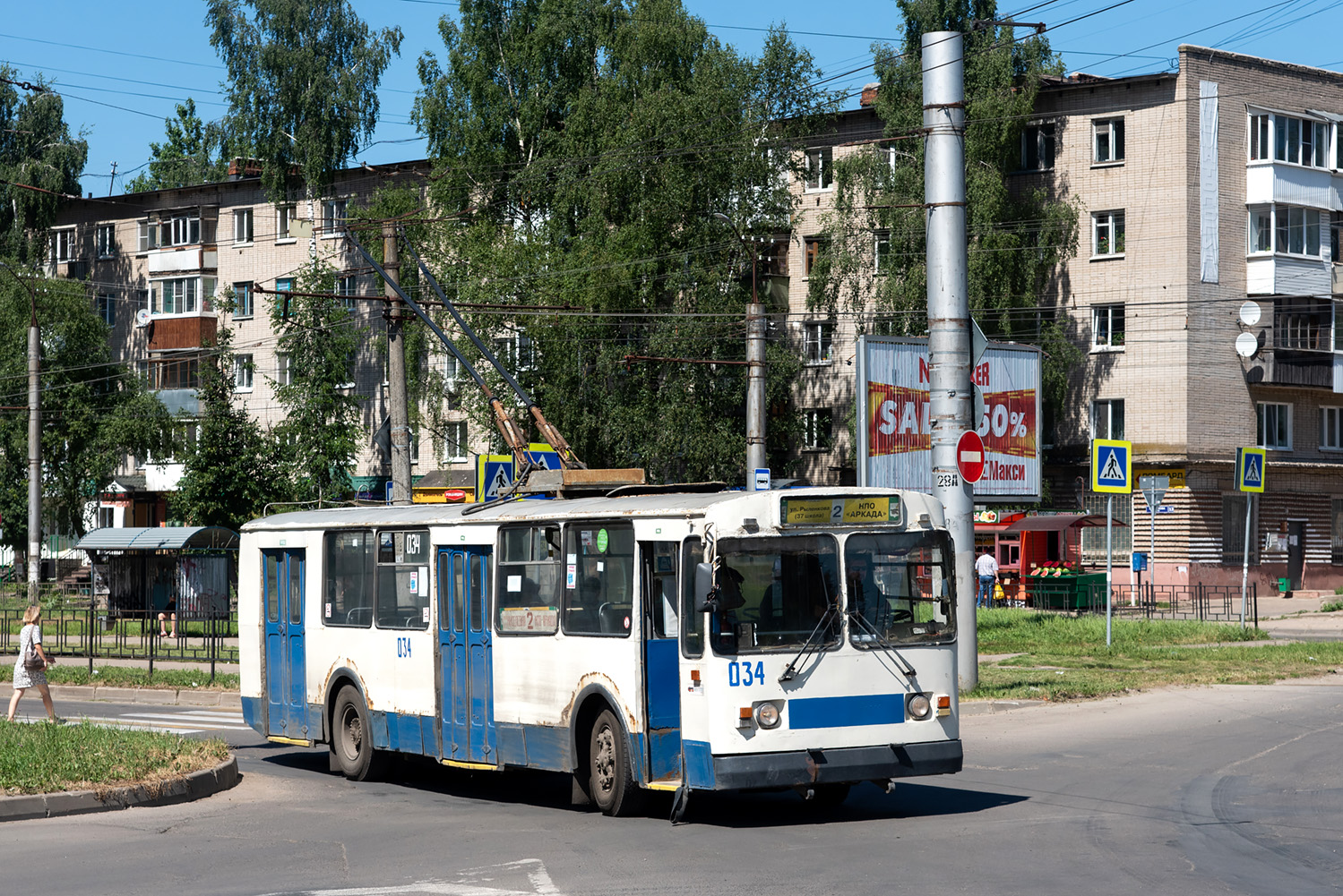 Смоленск, ЗиУ-682ГН № 034