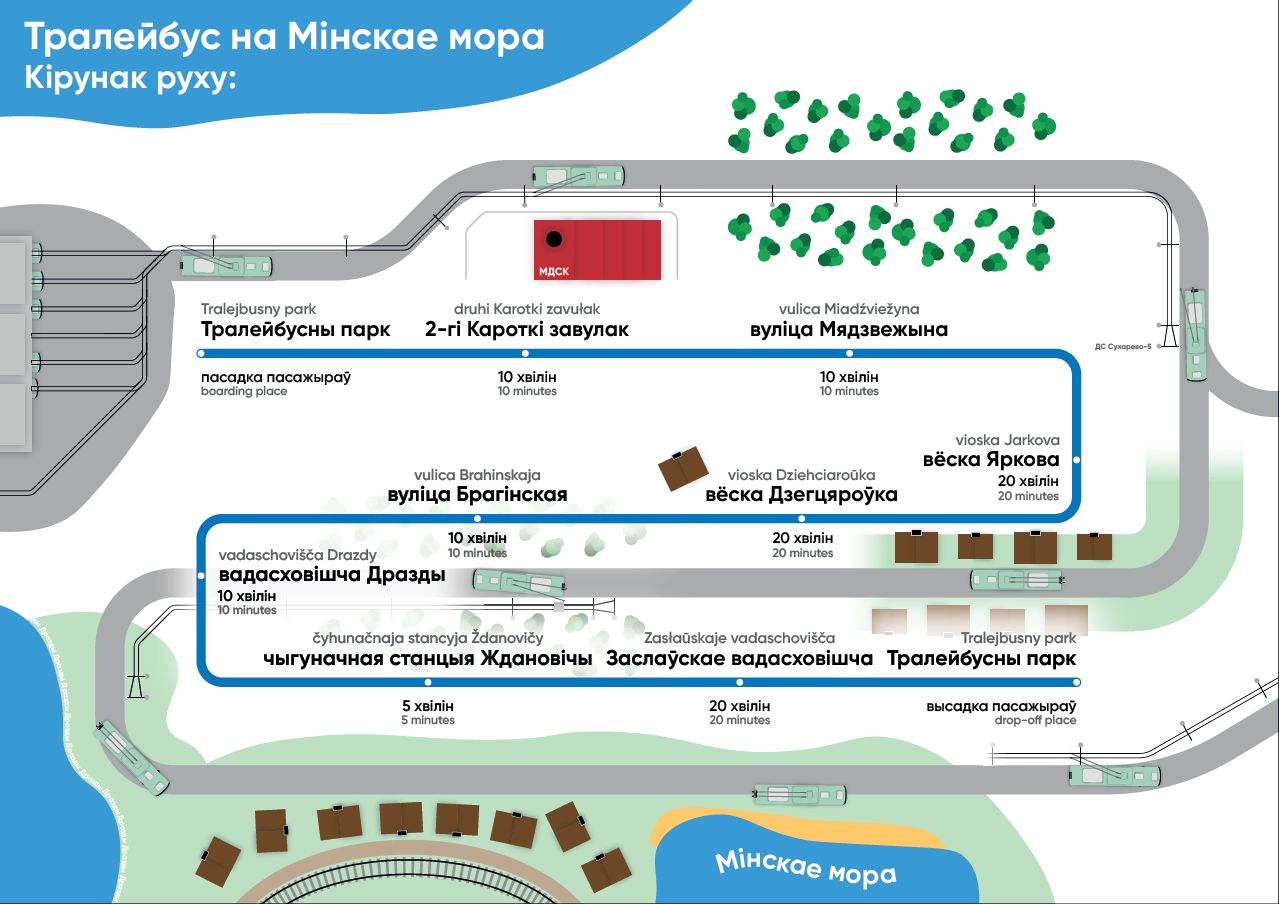 Минск — Поездка "Троллейбус на Минское море" 11.07.2021; Минск — Схемы