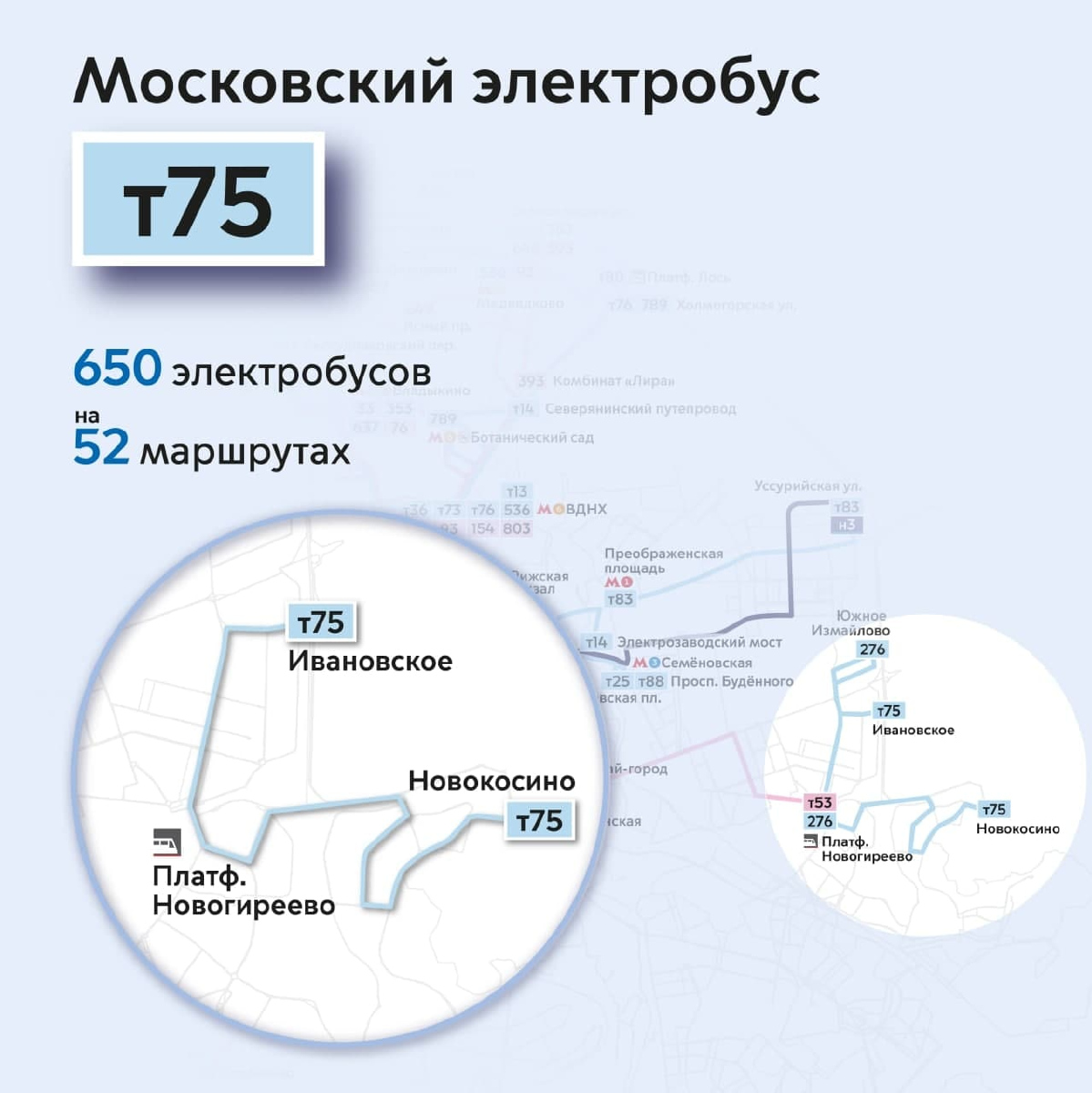 Moscou — Individual Route Maps; Moscou — Maps of Autonomous Electric Bus Lines