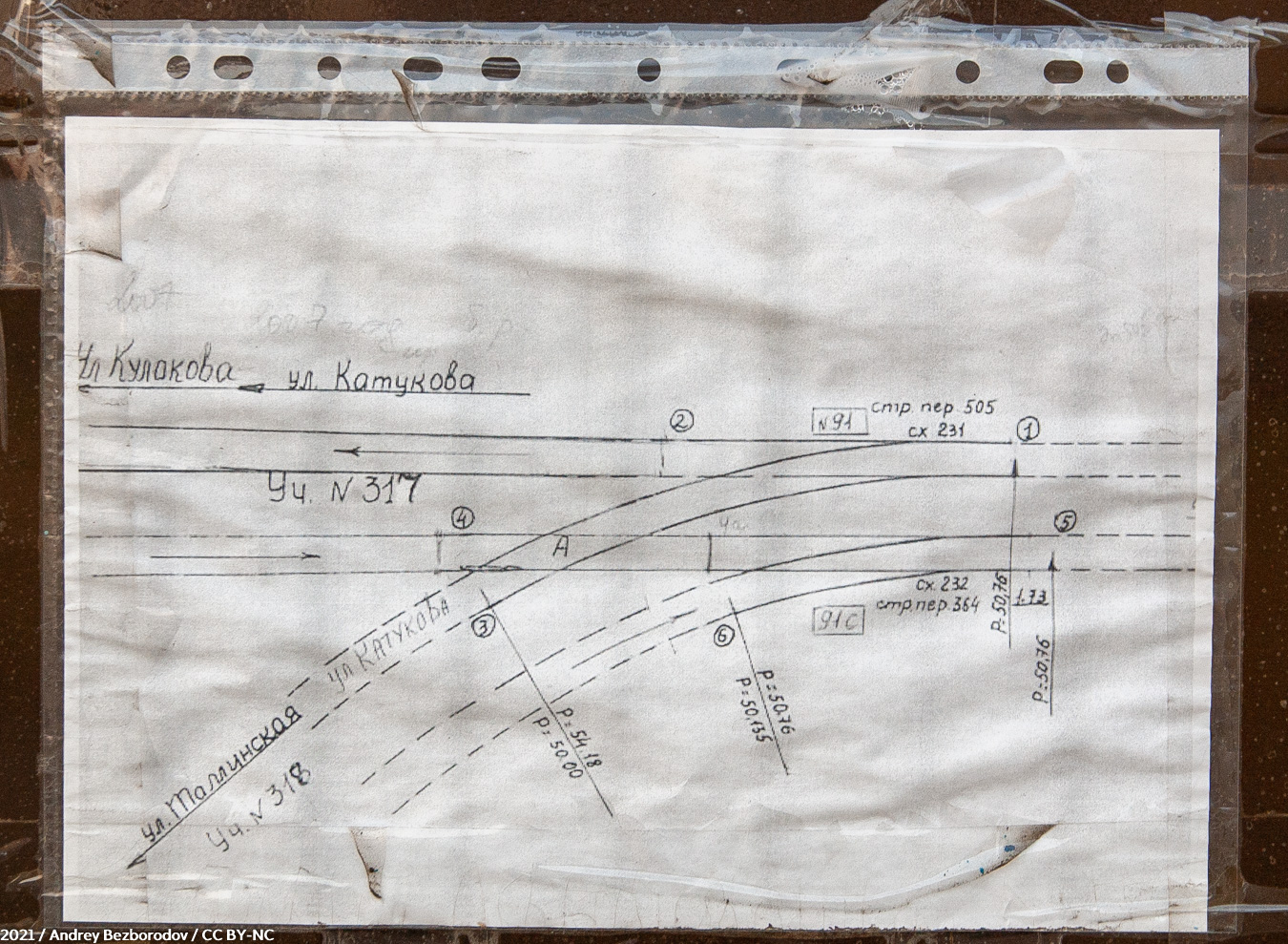 Moskva — Tramway and Trolleybus Infrastructure Maps