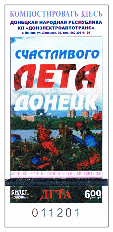 Donetsk — Tickets