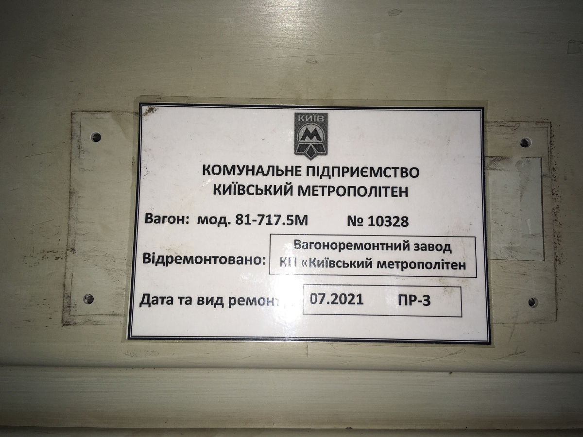 Киев, 81-717.5 (ЛВЗ/ВМ) № 10328