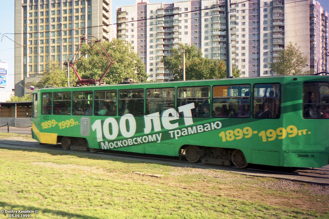 Москва, 71-608К № 4122