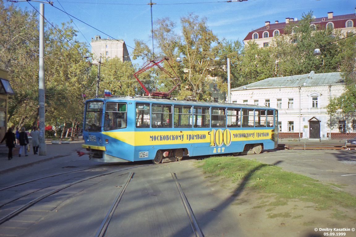 Москва, 71-608КМ № 1264