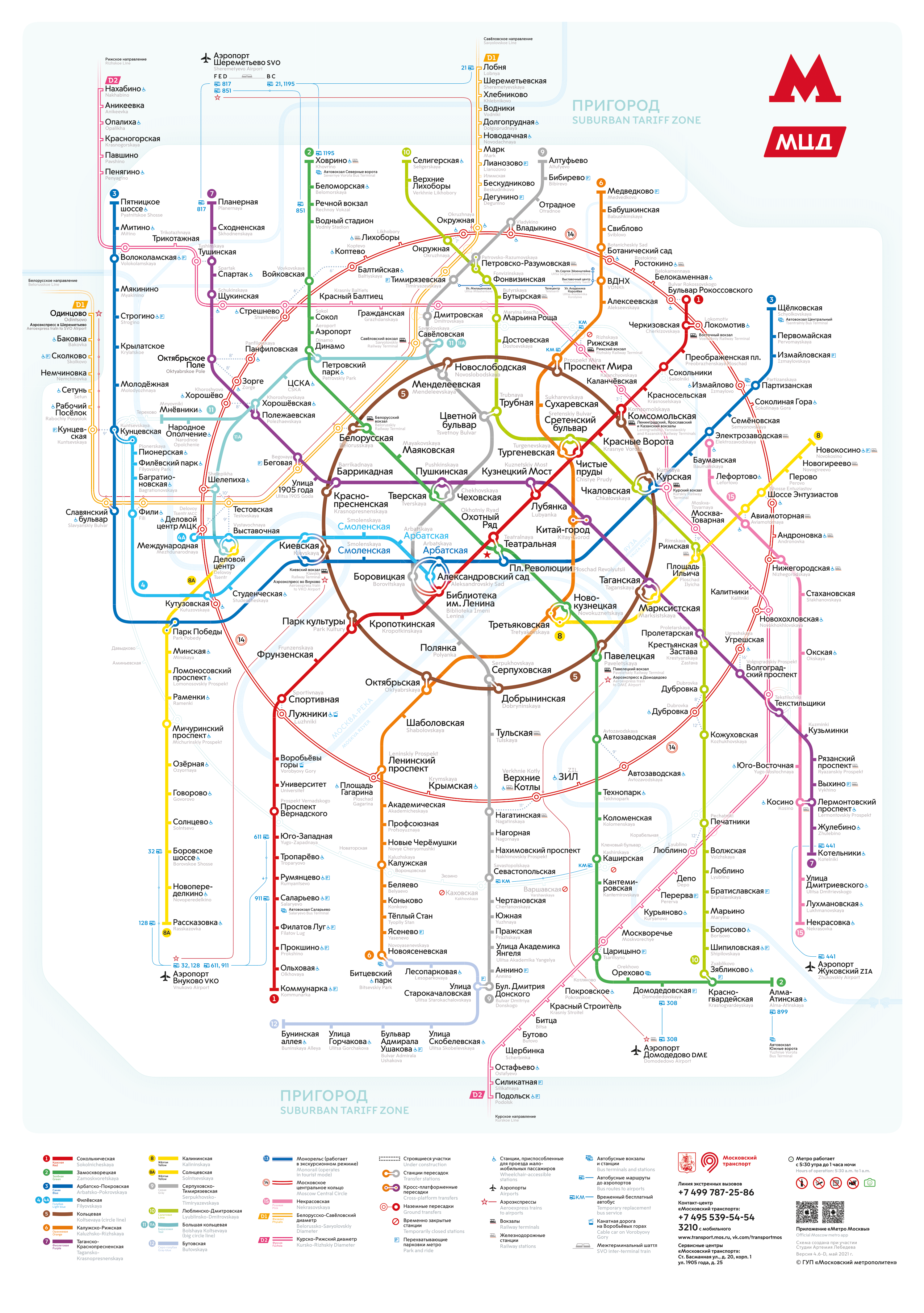 Москва — Метрополитен — Схемы
