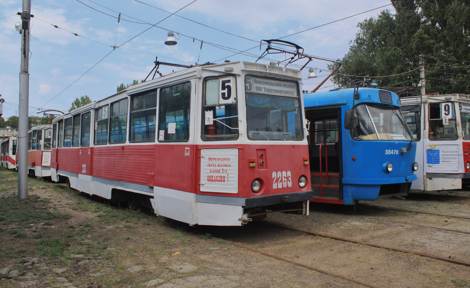 Саратов, 71-605А № 2263