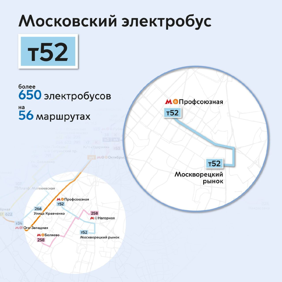 Москва — Схемы маршрутов электробуса; Москва — Схемы отдельных маршрутов