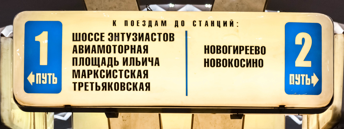 Москва — Метрополитен — [8] Калининско-Солнцевская линия; Москва — Метрополитен — прочее