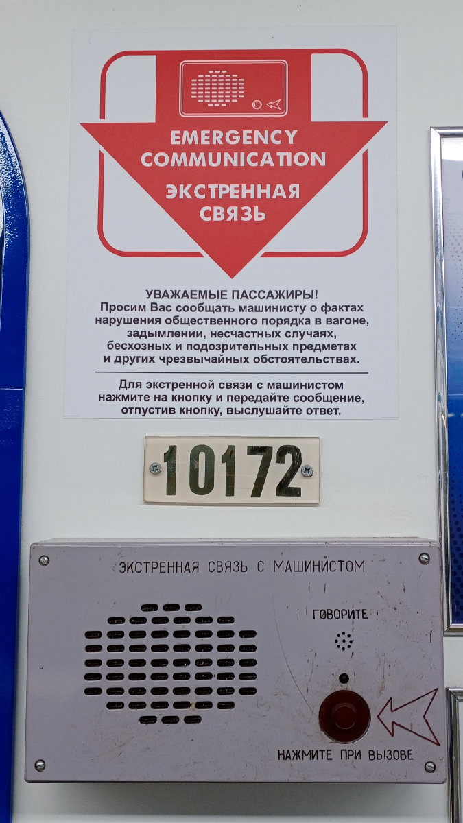 Минск, 81-717.5 (ЛВЗ/ВМ) № 10172