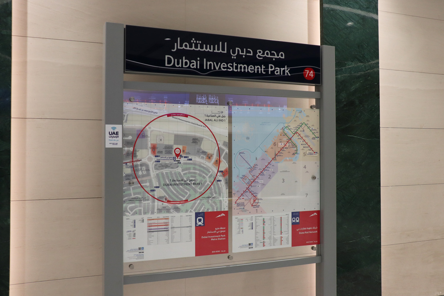 Дубай — Метрополитен — Route 2020; Дубай — Метрополитен — Навигация