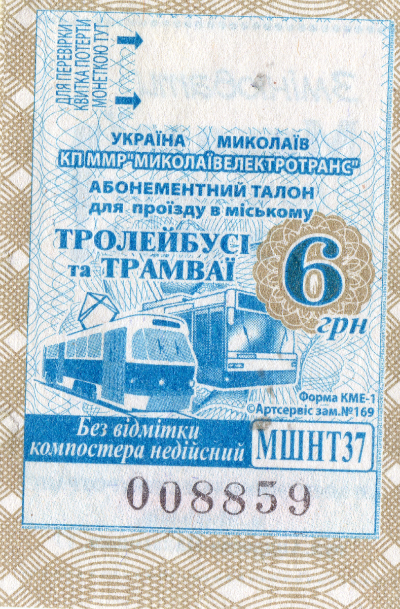 Mykolajiv — Tickets