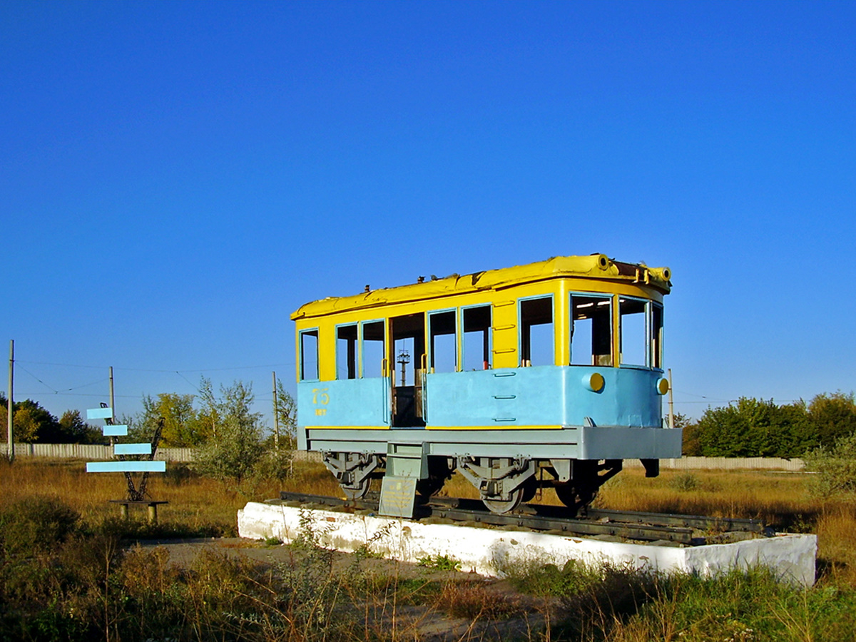 Kostiantynivka, RGS-2 nr. 001