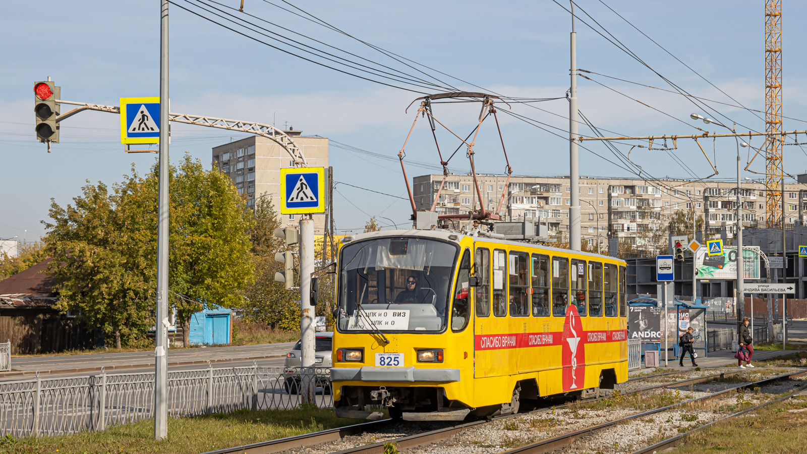 Екатеринбург, 71-403 № 825
