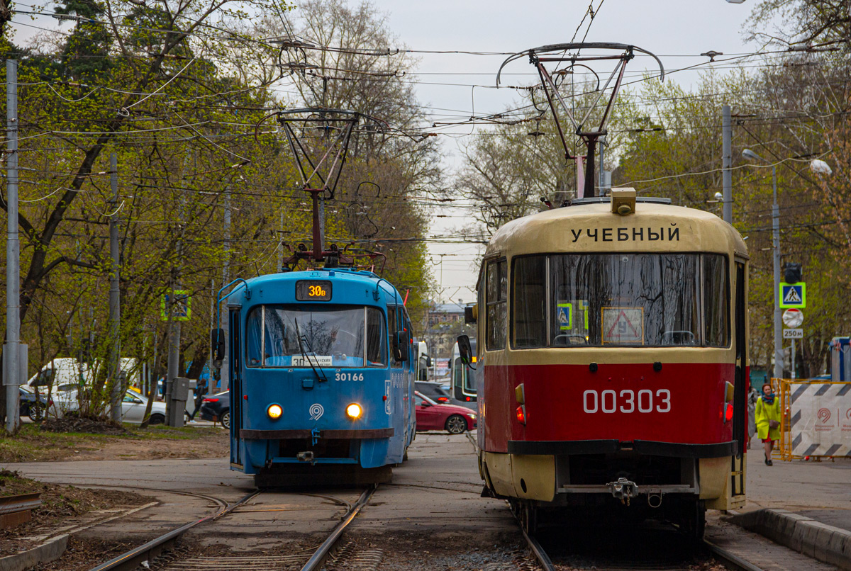 Москва, МТТЧ № 30166; Москва, Tatra T3SU № 00303