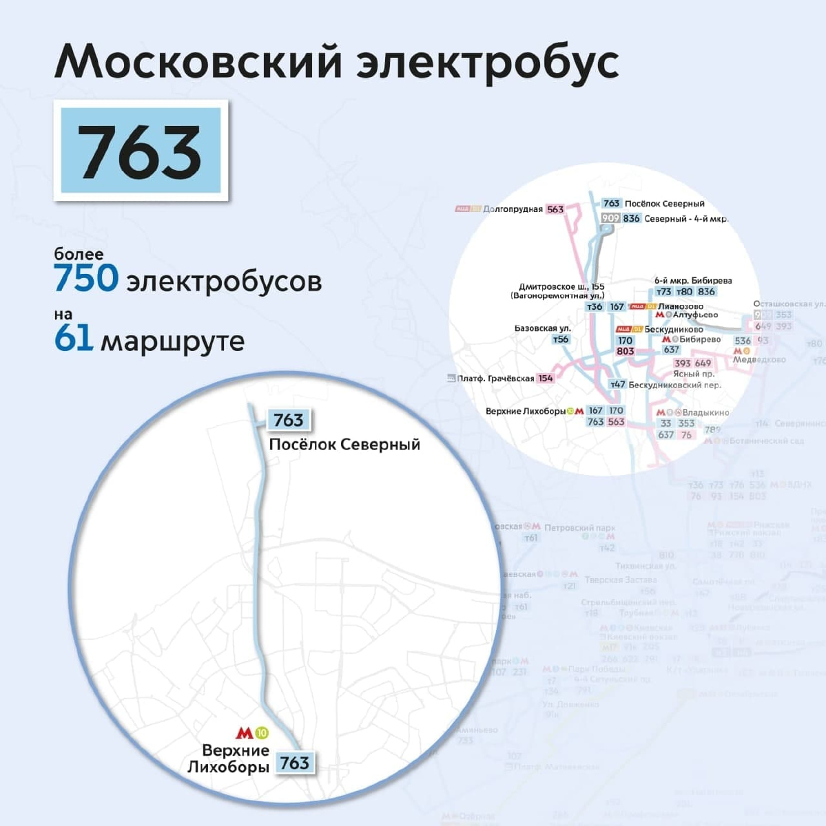 Moskwa — Individual Route Maps; Moskwa — Maps of Autonomous Electric Bus Lines