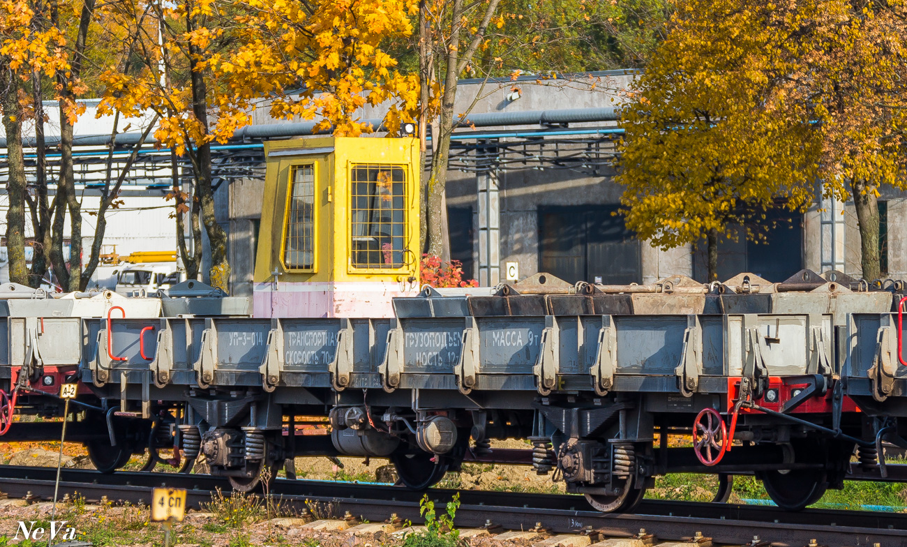 Санкт-Петербург, УП3-07М № УП3-014