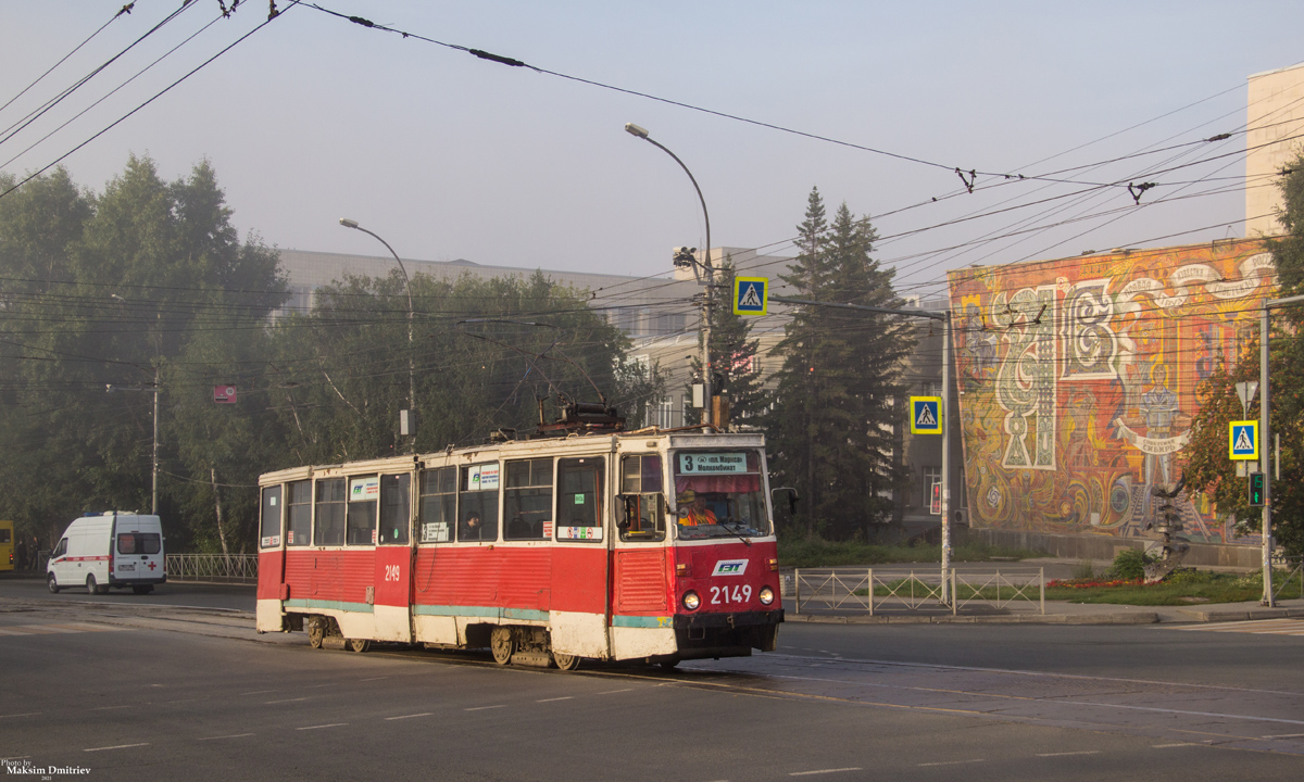 Новосибирск, 71-605А № 2149