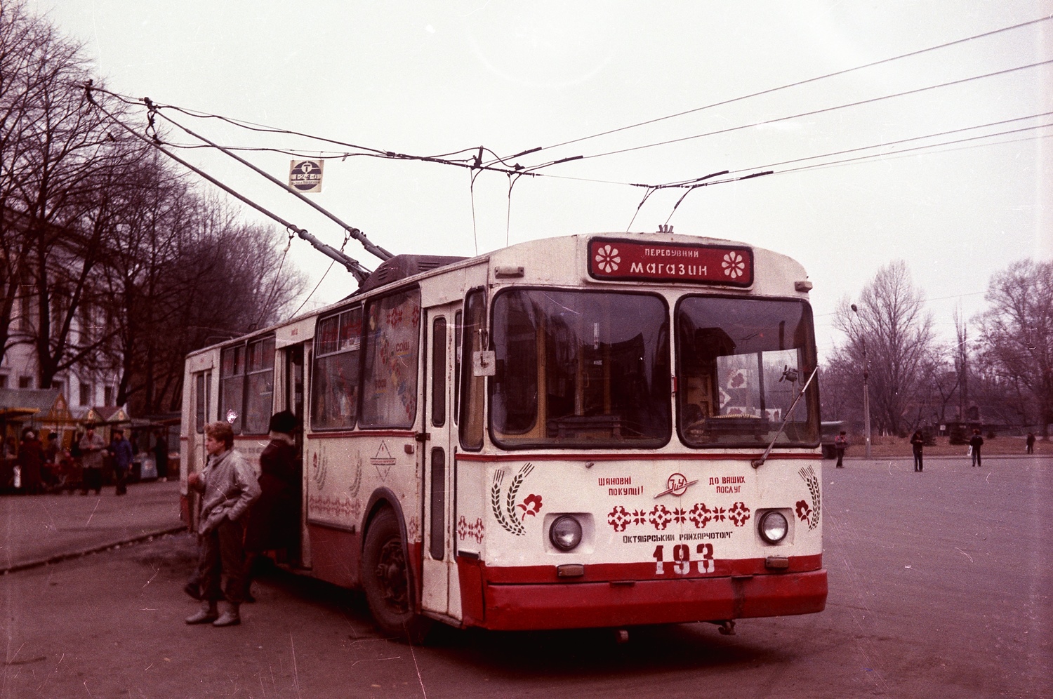 Полтава, ЗиУ-682В № 193; Полтава — Старые фотографии