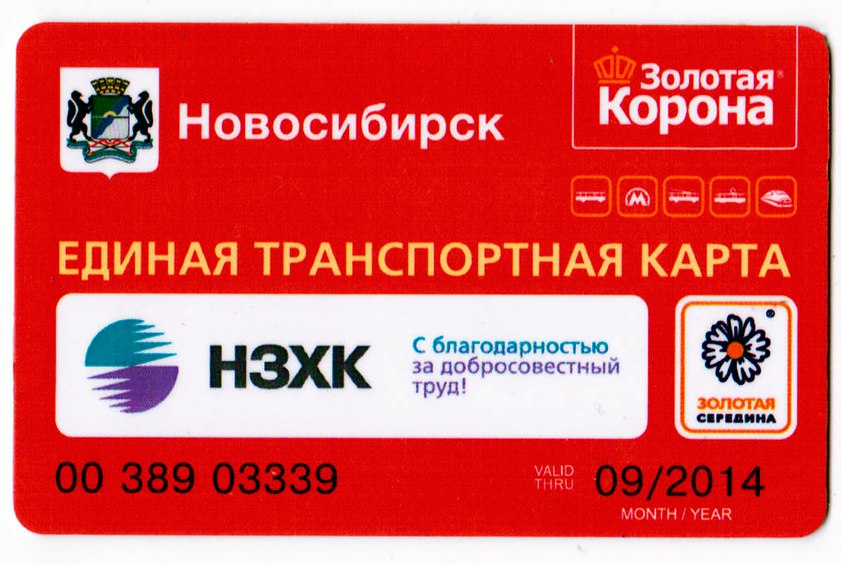 Novosibirsk — Tickets