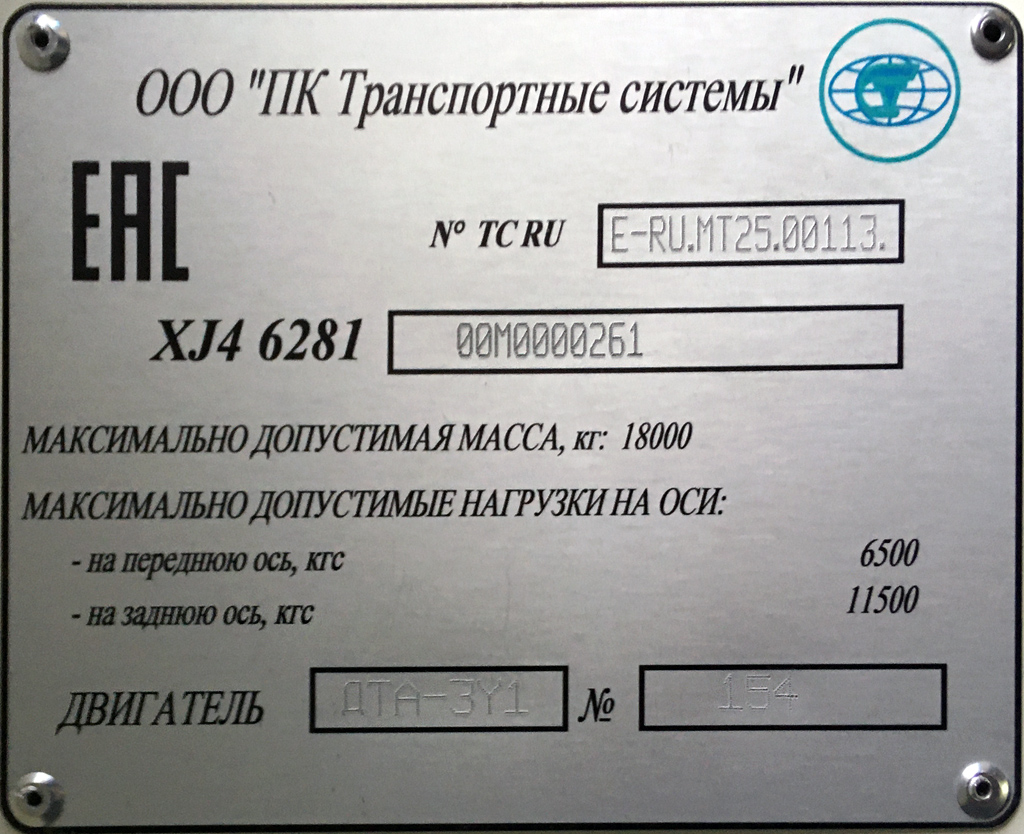 Красноярск, ПКТС-6281.00 «Адмирал» № 2208; Красноярск — Новые троллейбусы