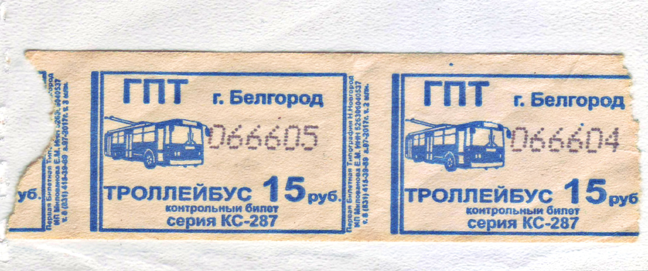 Belgorod — Tickets