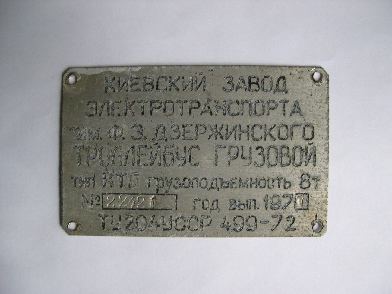 Петрозаводск, КТГ-1 № 140