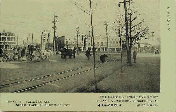 Пхеньян — Исторические фотографии — Электрический трамвай (1923-1950)