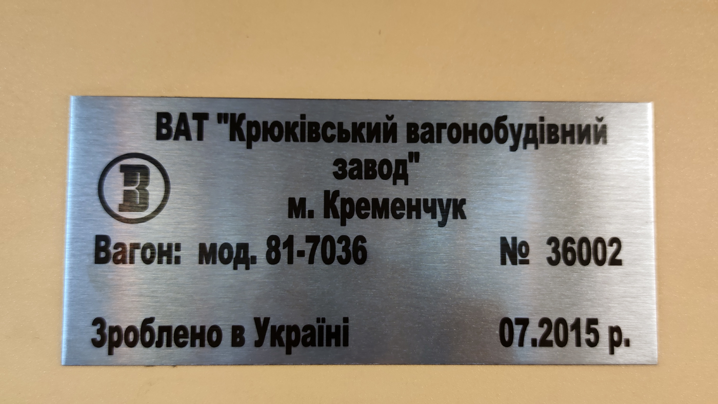 Харьков, 81-7036 № 36002