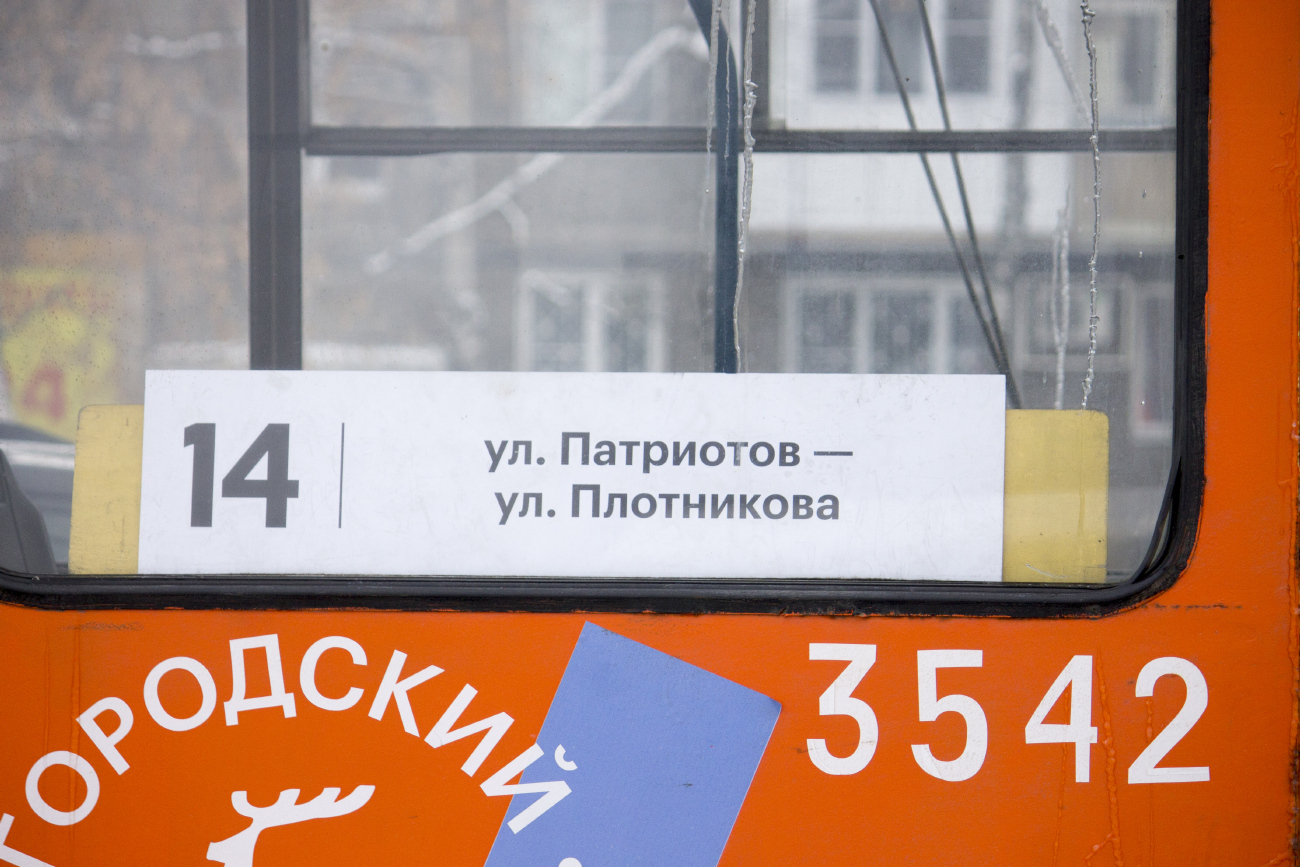 Нижний Новгород — Маршрутные таблички и расписания