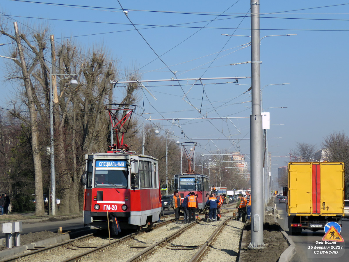 Краснодар, 71-605 (КТМ-5М3) № ГМ-20; Краснодар — Строительство трамвайной линии по Московской улице