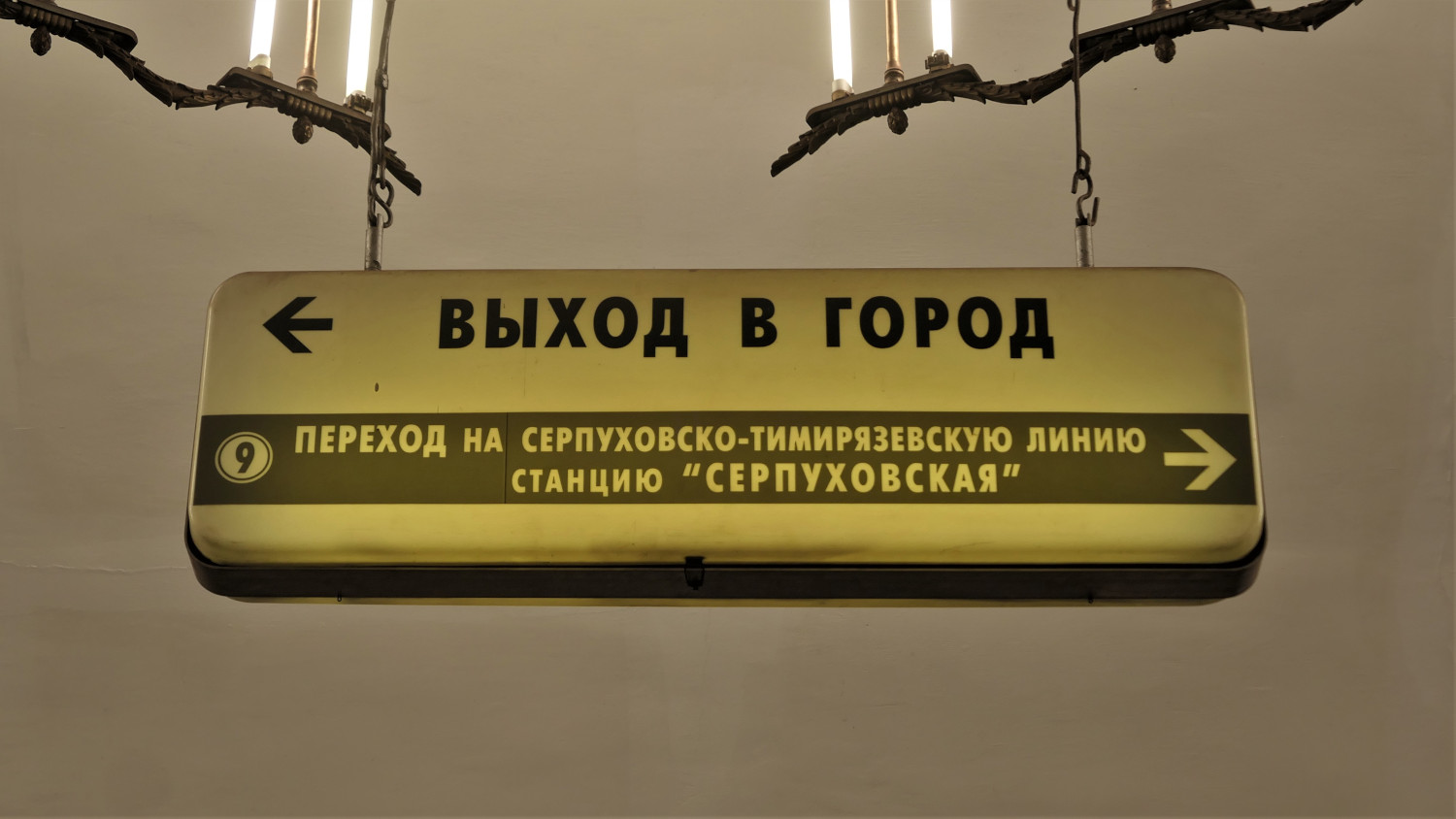 Москва — Метрополитен — [5] Кольцевая линия; Москва — Метрополитен — прочее