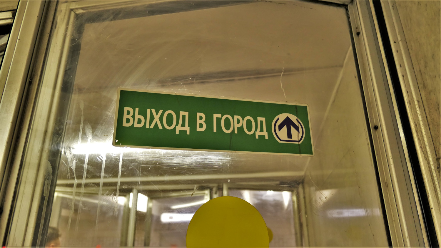 Москва — Метрополитен — [6] Калужско-Рижская линия; Москва — Метрополитен — прочее