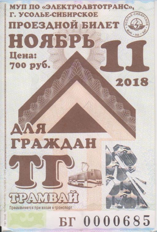 Usolye-Sibirskoye — Tickets