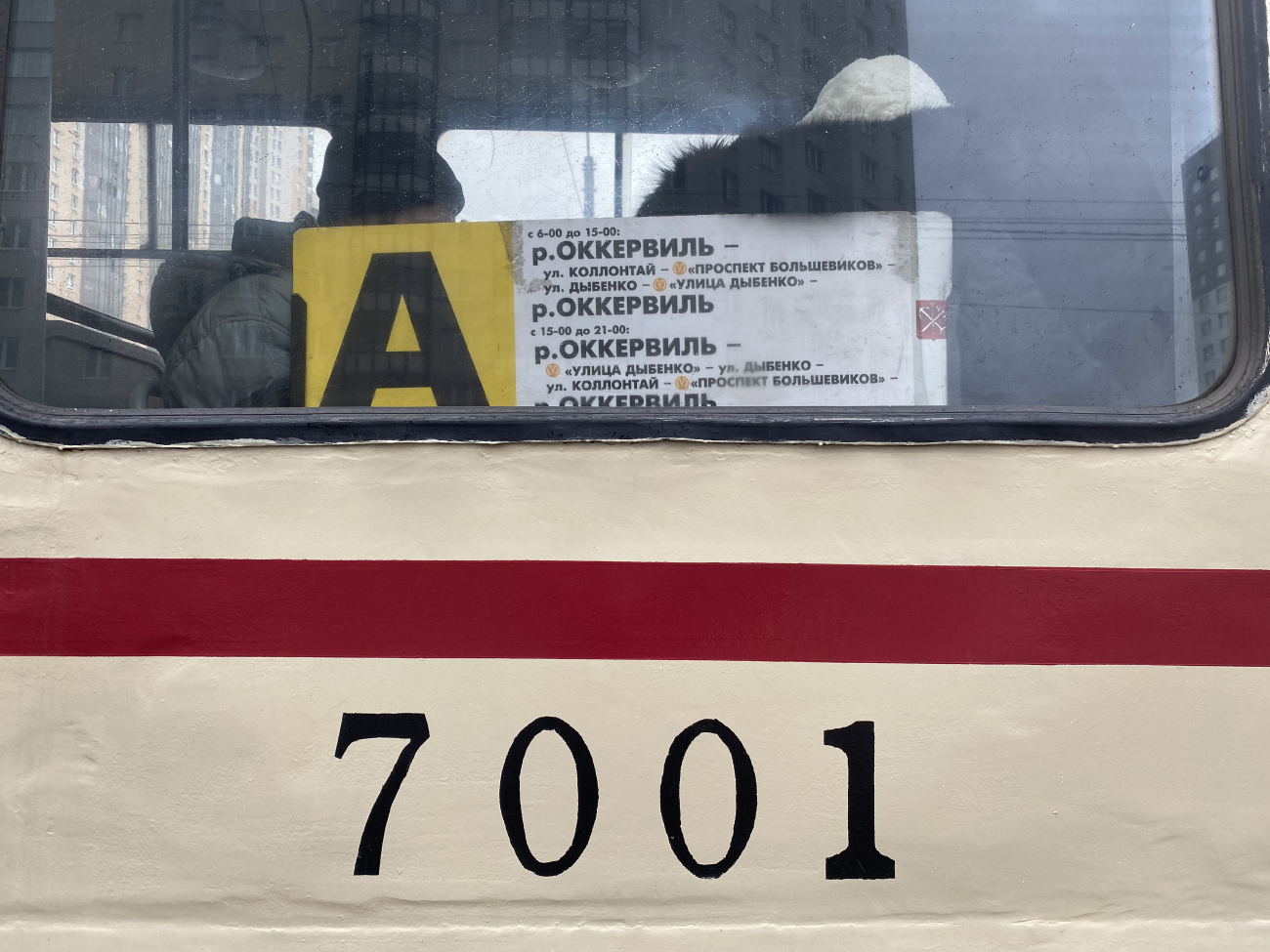 Санкт-Петербург, ЛВС-86К № 7001; Санкт-Петербург — Маршрутные указатели (трамвай)