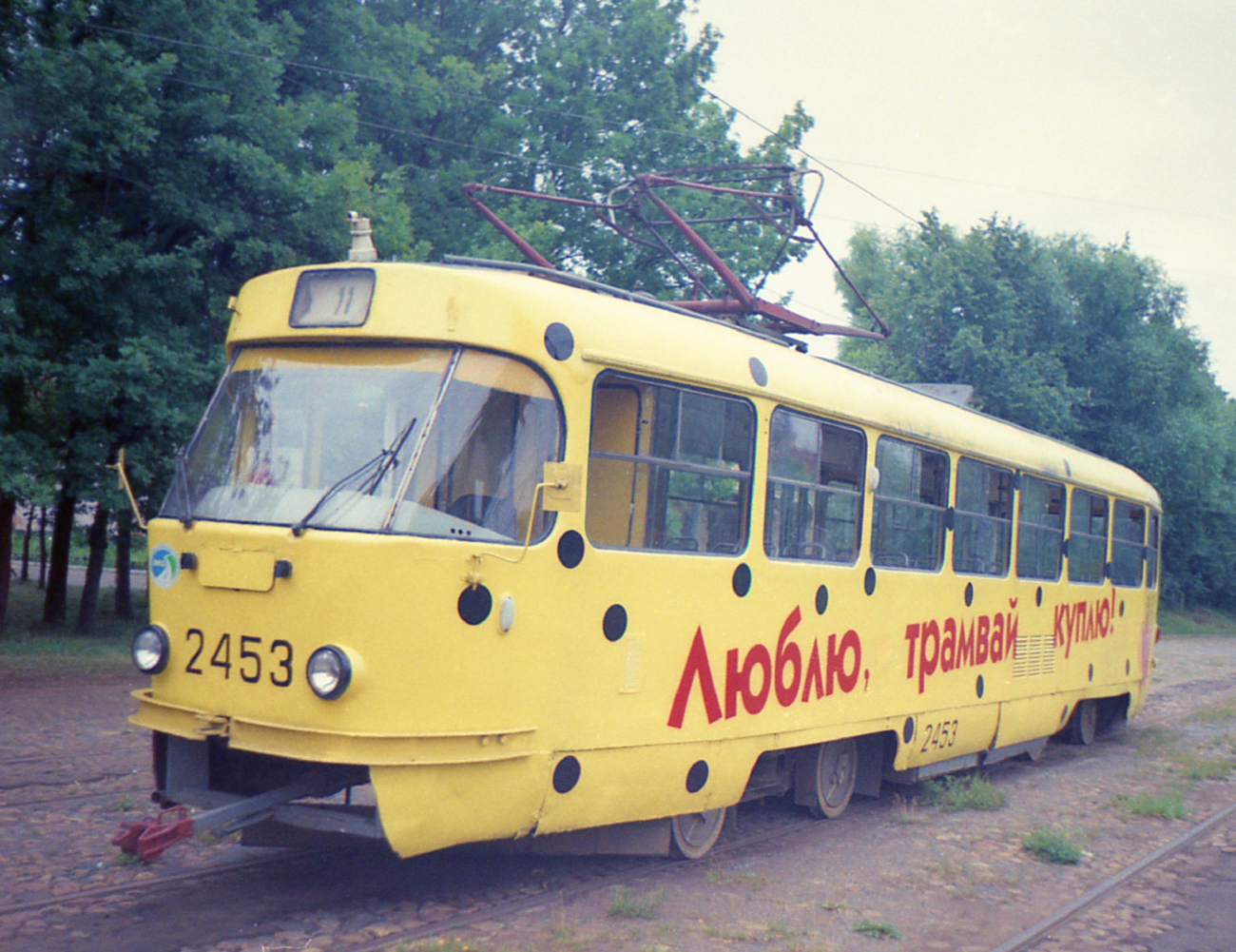 Москва, Tatra T3SU № 2453