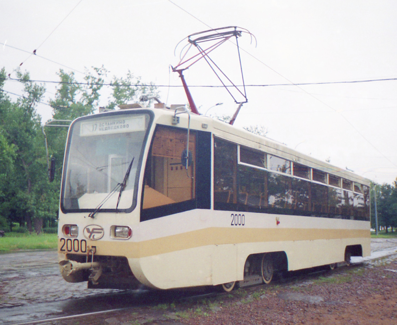 Москва, 71-619К № 2000