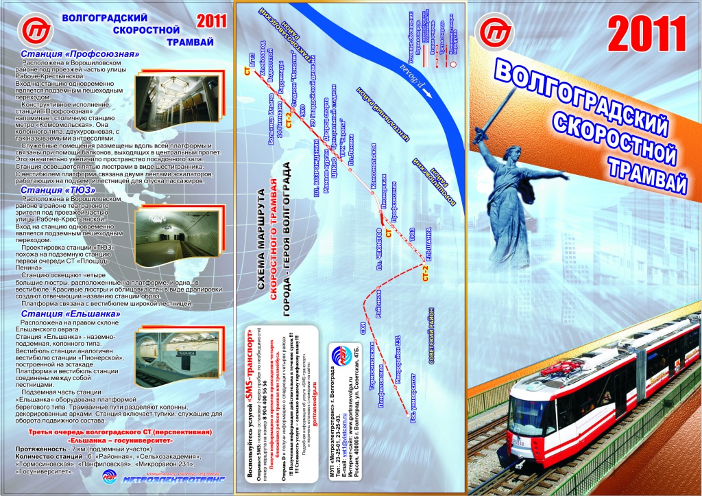 Volgograd — Articles from newspapers and magazines; Volgograd — Maps