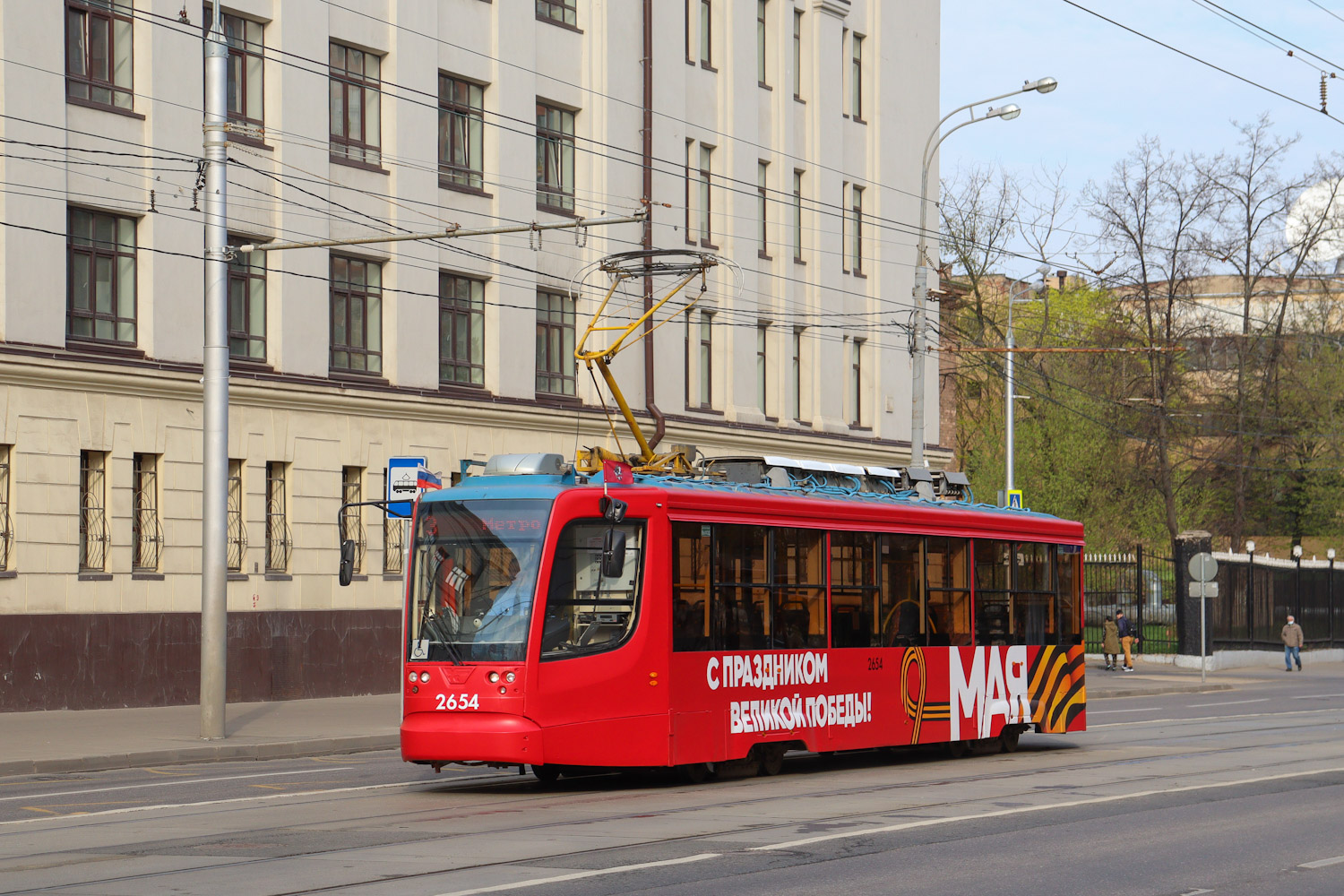 Москва, 71-623-02 № 2654