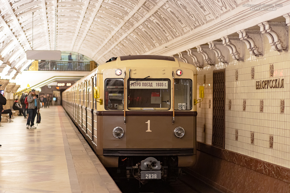 Moscou, 81-717.5A N°. 2838; Moscou — 87 year Moscow metro anniversary Parade and exhibition of metro cars on 13/05/2022 — 16/05/2022