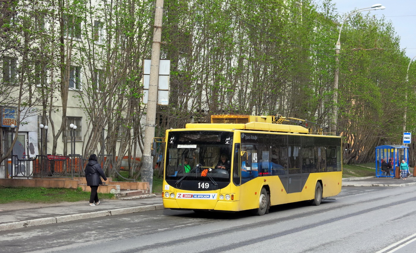 Советский проспект автобусы. Троллейбусы Мурманск 2022. ВМЗ троллейбус. Старые автобусы. Троллейбус Авангард.