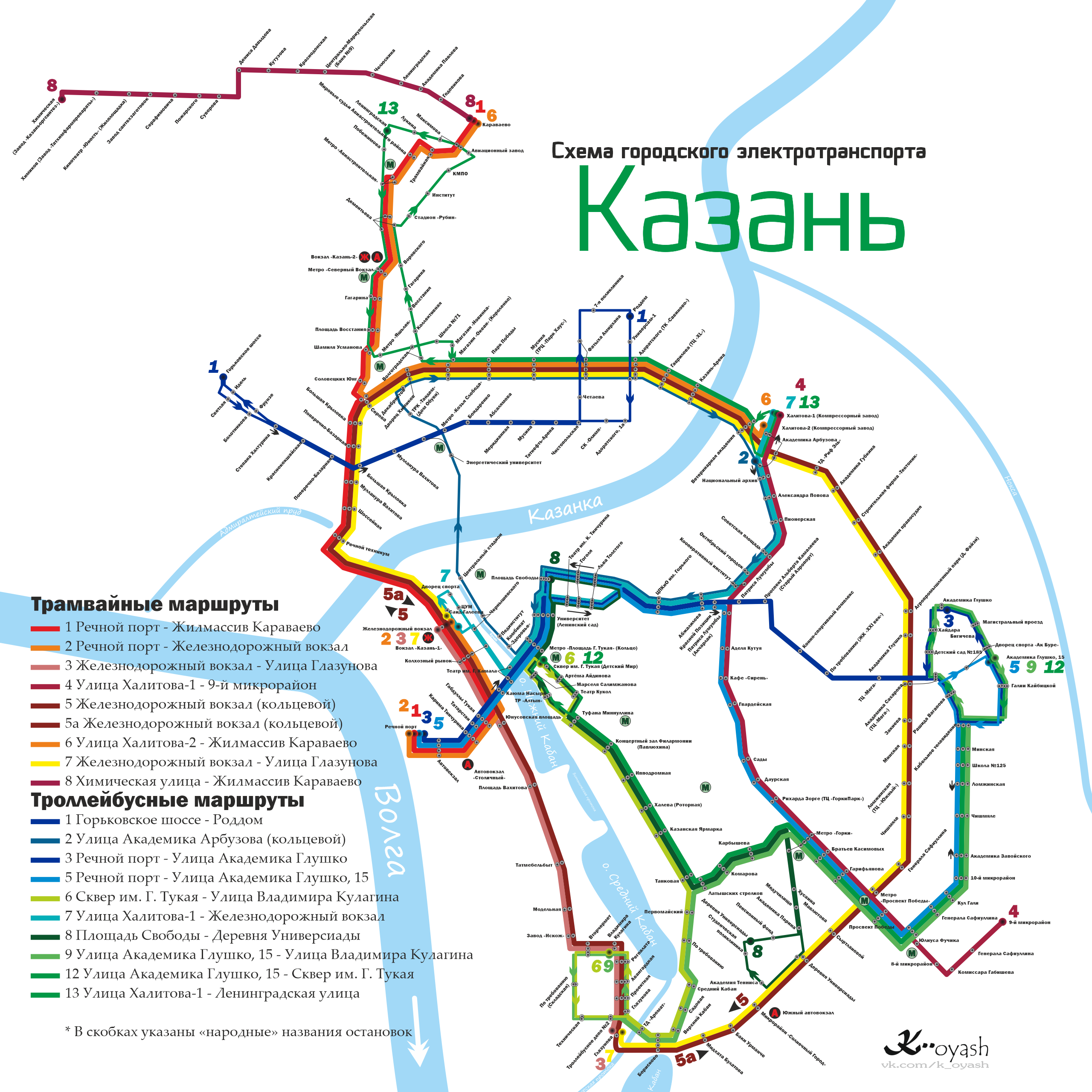 схема метро в казани