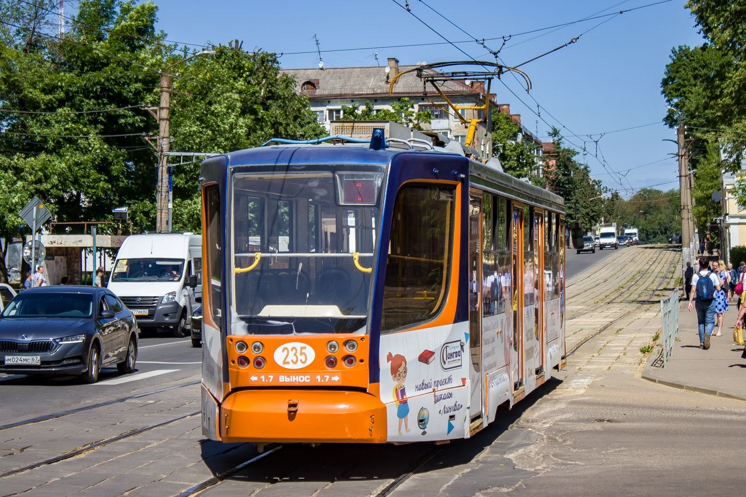 Смоленск, 71-623-01 № 235