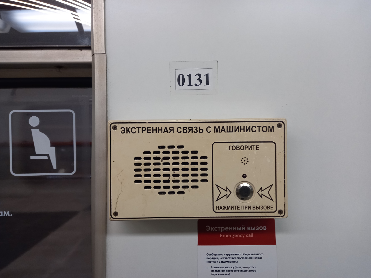 Москва, 81-717 (ММЗ) № 0131