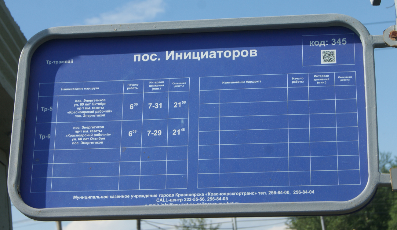 Krasnojarskas — Signs from stops; Krasnojarskas — Tramway Lines and Infrastructure