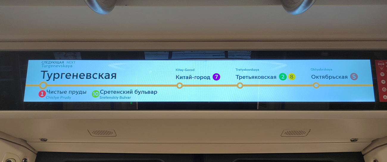 Moskva — Metro — Maps of Individual Lines; Moskva — Metro — [6] Kaluzhsko-Rizhskaya Line