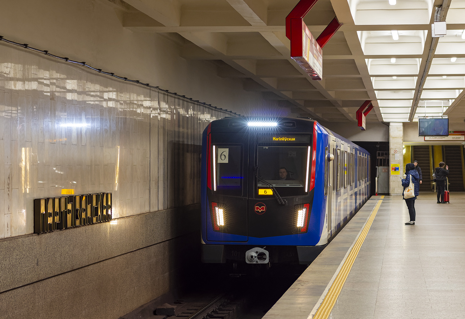 Метро