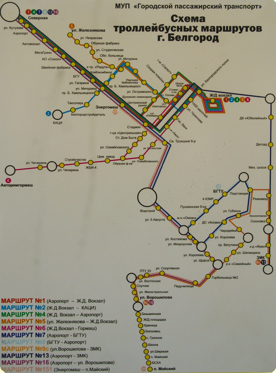 Схема городского транспорта Новороссийск 2022. Схема речного трамвая 2022. Челябинский трамвай схема 2022. Метро Амстердама схема 2022.