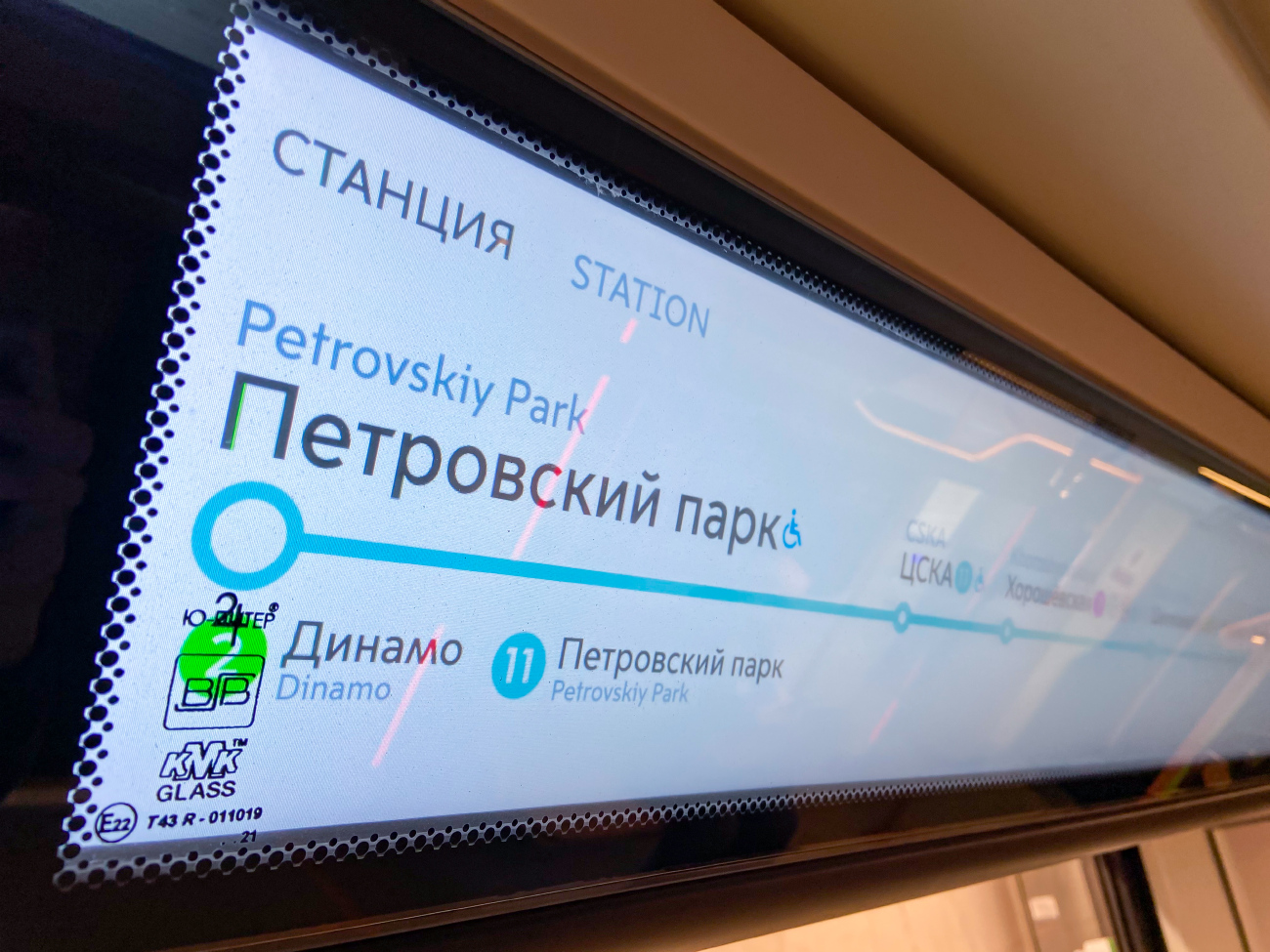 Moskwa — Metro — Maps of Individual Lines; Moskwa — Metropolitain — [11] Bol'shaya Koltsevaya Line