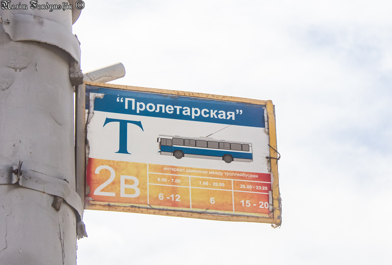 Blagoveshchensk — Miscellaneous photos